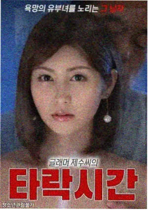 星际邮差导演采访配图